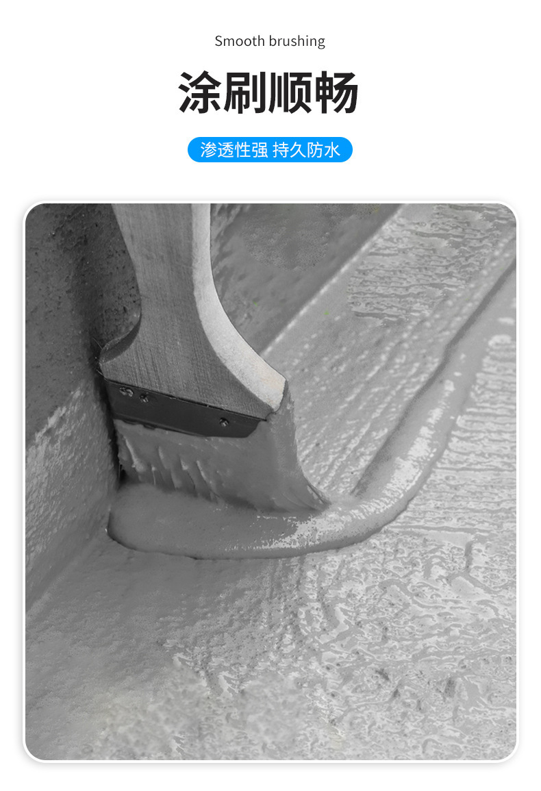 华宇润普水泥基渗透结晶型防水涂料介绍 (14).jpg