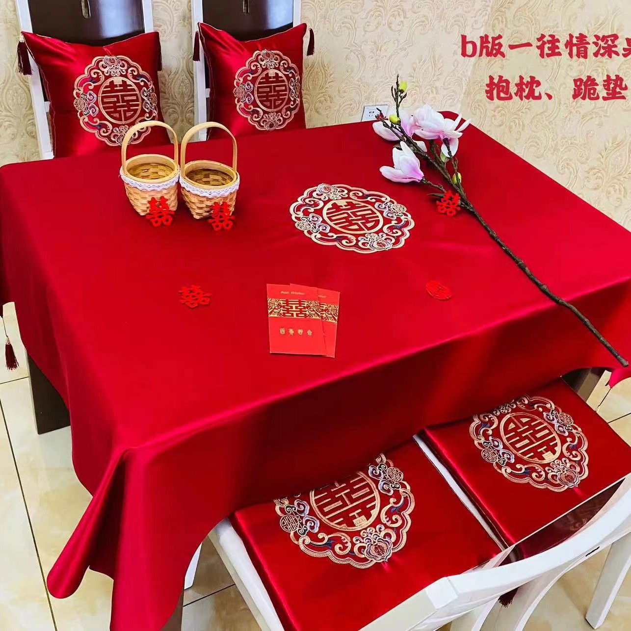Tela de mesa de bodas, bandera de boda, mesa de té, tela roja china, ropa de mesa bordada, artículos de boda