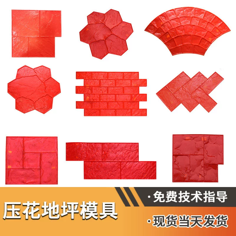 Форма для тиснения на цементном полу, для печати на напольных покрытиях, цветной ламинат, материал для тротуарной плитки, штамп для тиснения