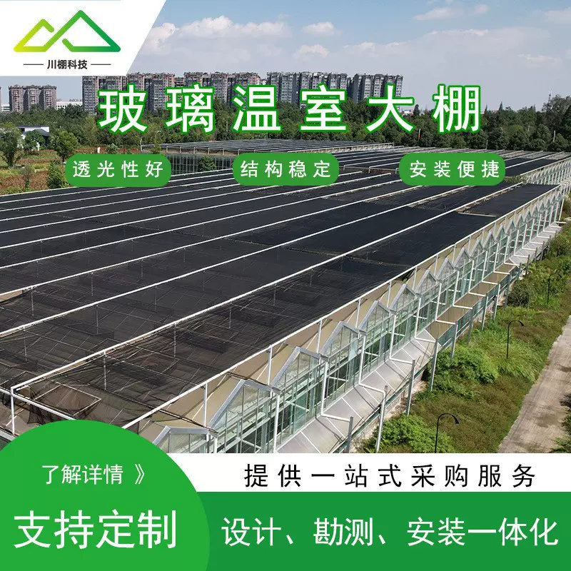 大棚骨架玻璃温室 连栋新型暖棚 育苗种植钢架定做安装