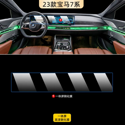 Decoration Auto Accessories, Car interior film - 23-bmw-7-series-integrated-screen-high-definition-tempered-film