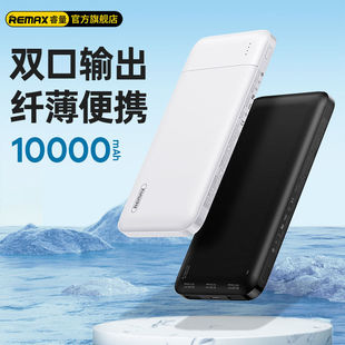 Remax Power Bank 10000 Mah Large Capacity Durable Fast Charging Suitable for Android Apple Mobile Power Supply