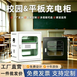 平板集中充电柜60位快充带灯type-c口手机充电柜VR充电教室保管柜