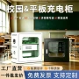 vr充电带灯教室保管柜
