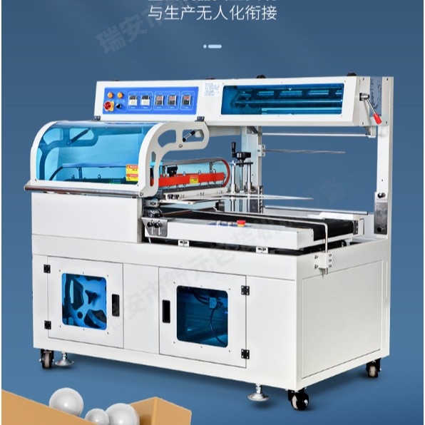 供应珠海中山江门全自动L型收缩膜封口机