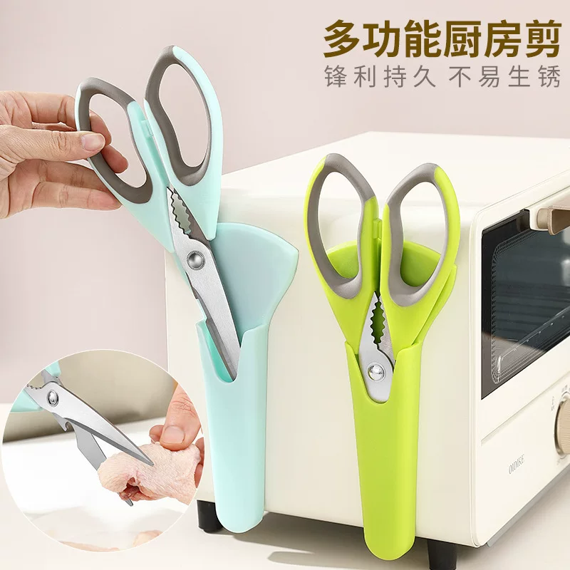 Kitchen scissors multi-function barbecue scissors for home stainless steel strong bone cutting scissor for meat fish specialized kitchen shears fridge scissors