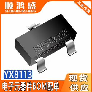 ԭ�b YX8113 ���bSOT23-3 0.9V-1.5V���Ͳ������ICоƬ