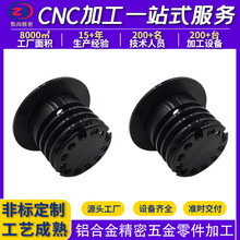 铝合金高精密零配件加工cnc机零件自动车床金属配件CNC