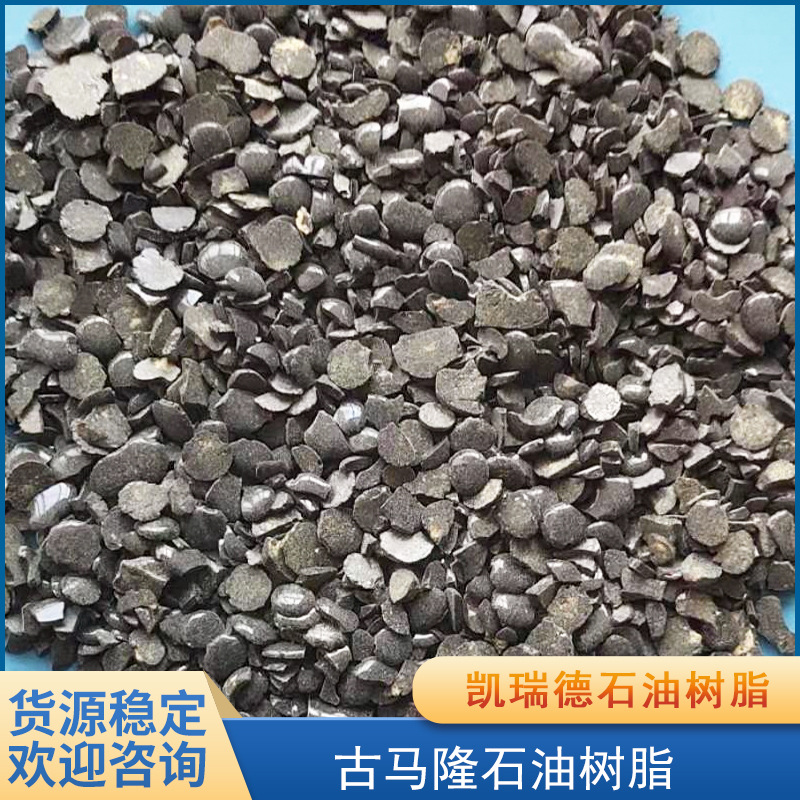 现货出售 古马隆石油树脂 18号古马隆树脂石油树脂