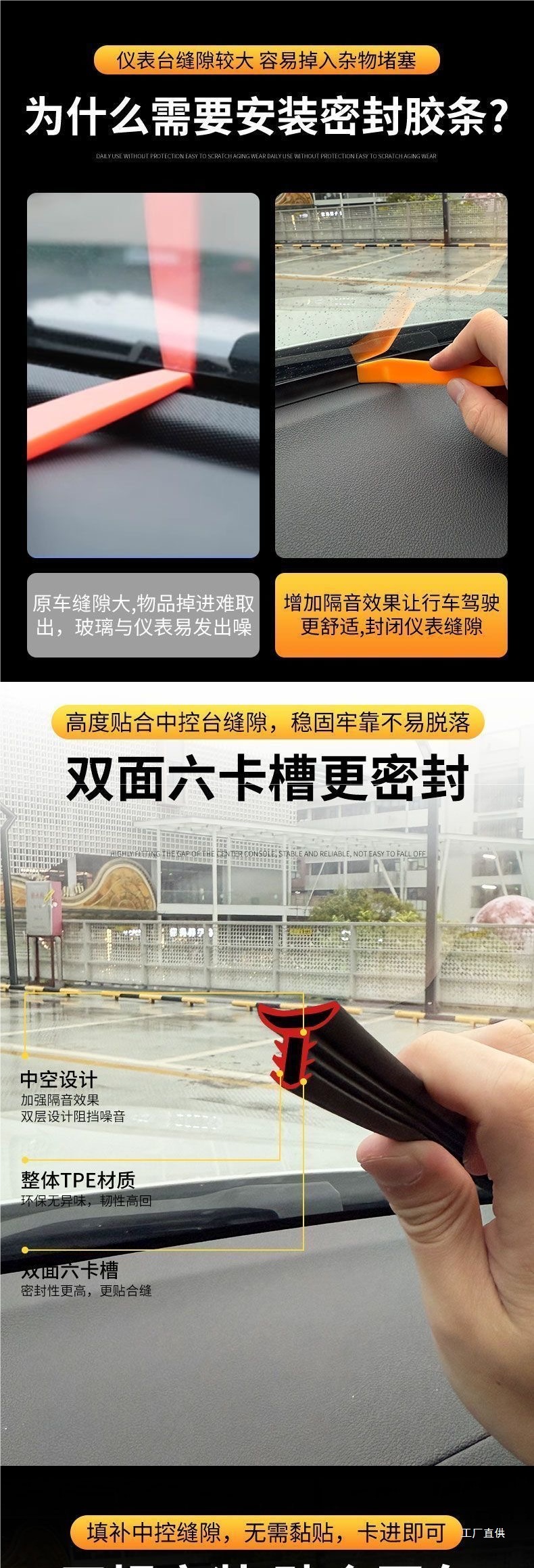 Car Central Control Instrument Panel Sound Insulation Seal Strip Front Windshield Noise Reduction Car Interior Noise Elimination Artifact Peihui