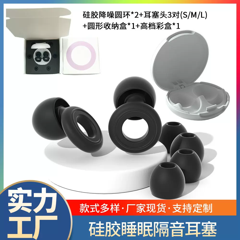 工厂批发睡眠隔音耳塞降噪耳塞游泳耳塞防吵静音耳塞防噪音耳塞