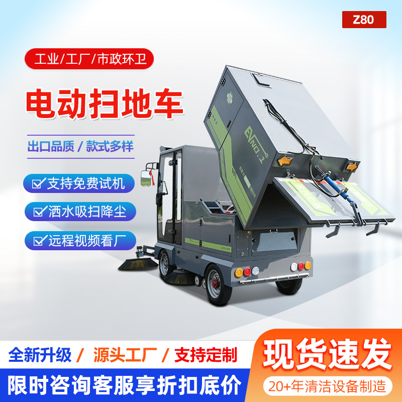 驾驶式工业扫地车 电动扫吸一体 工厂车间仓库园区垃圾清洁设备