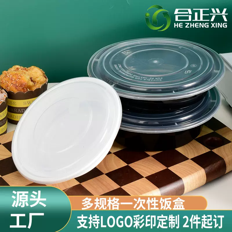 外卖饭盒一次性打包盒圆形塑料碗350美式黑色乳白加厚小碗菜餐盒