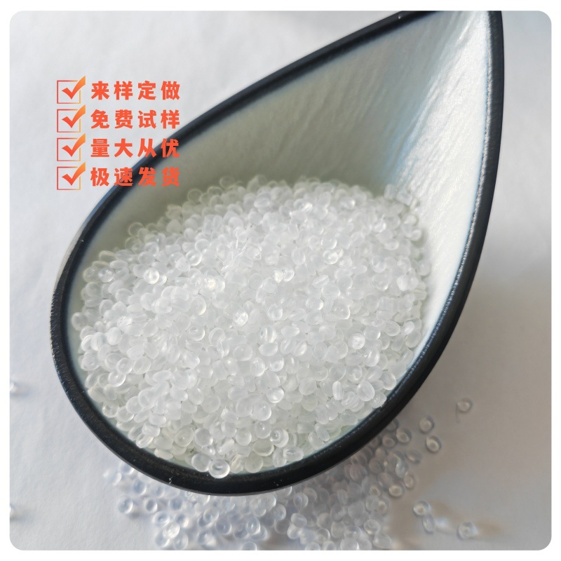 pvc塑料颗粒批发鞋底料注塑挤出聚录乙烯颗粒 pvc透明颗粒
