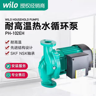 Wilo����ˮ�ß�ˮѭ�h��������PH׃�l���D���͸ߜع��ܸ�Ч��ˮ��