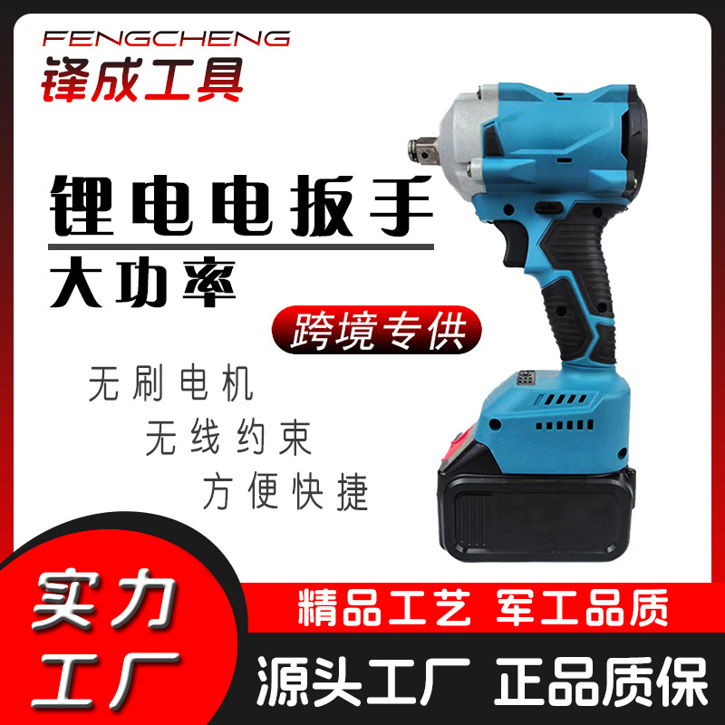 无刷扳手330nm冲击扳手电动扳手电动螺丝刀工锂电扳手工具