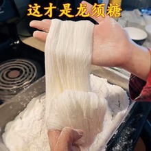 成都特产龙须酥252g一盒靠谱老北京传统老式手工联名款零食龙须糖
