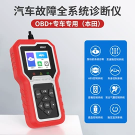 诊断仪;检测仪;连接器