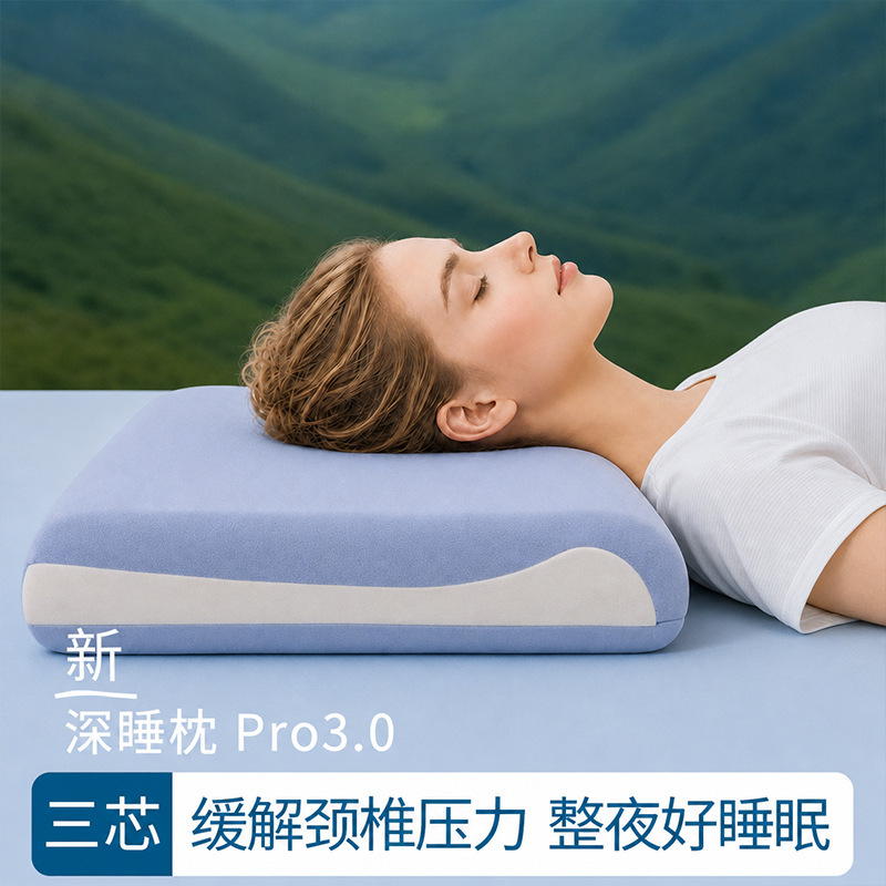 Deep Sleep Planet Pro Hotel-Grade Memory Pillow Zero Pressure Slow Rebound Pillow Core Memory Silk Pro Pillow Factory Wholesale