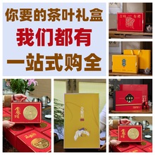 正宗桐木关金骏眉红茶小罐高档茶叶礼盒装新茶送礼长辈领导老丈人