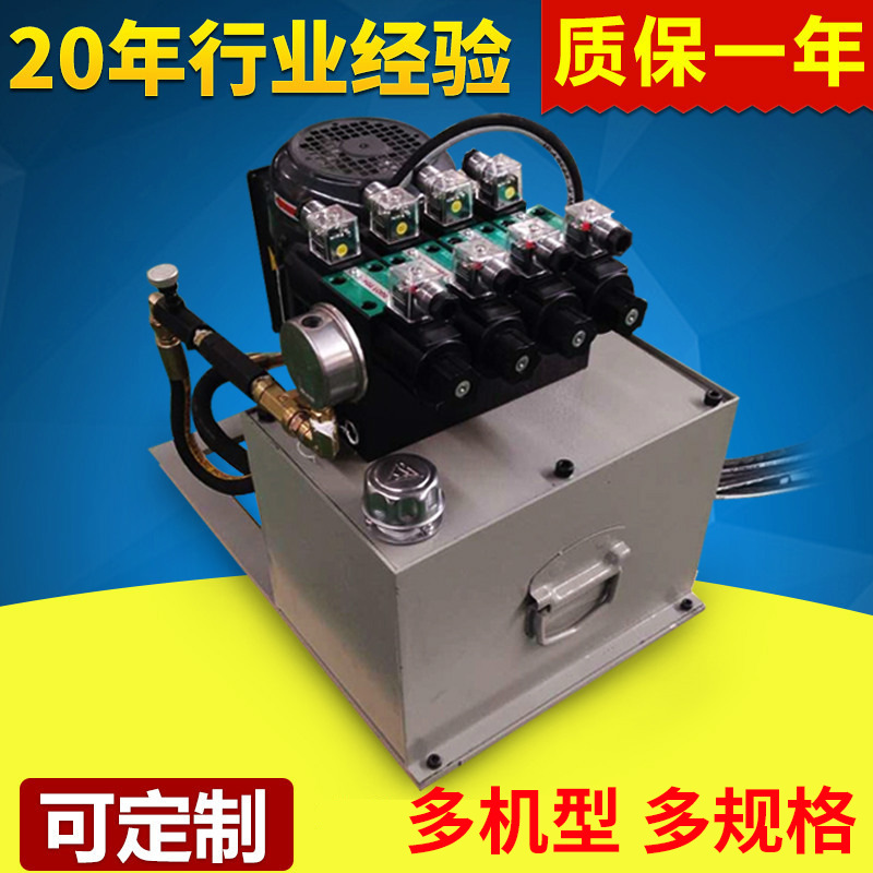 液压控制系统设备小型液压油缸动力单元 苏州非标液压站系统