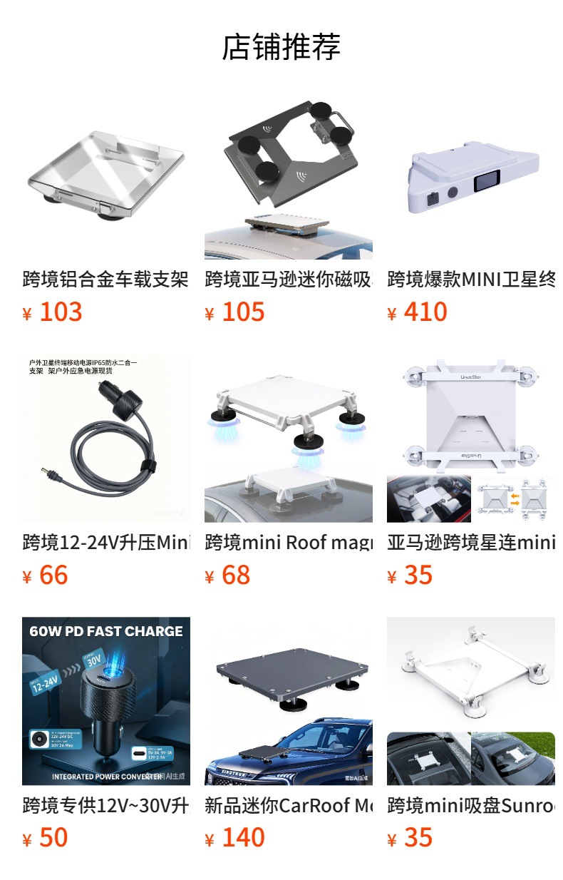亚马逊热销 铝合金属车顶载支架for mini mount 透明pc板磁吸支架