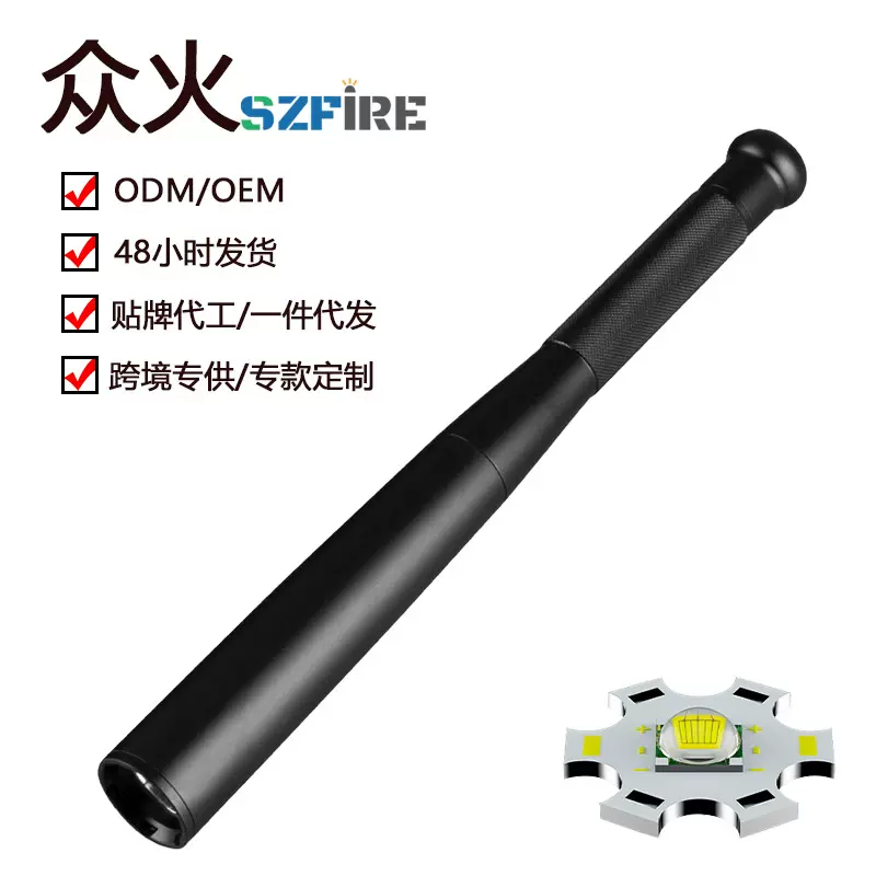 厂家直销防身棒球棒强光手电筒T6可充电led户外多功能安保狼牙棒
