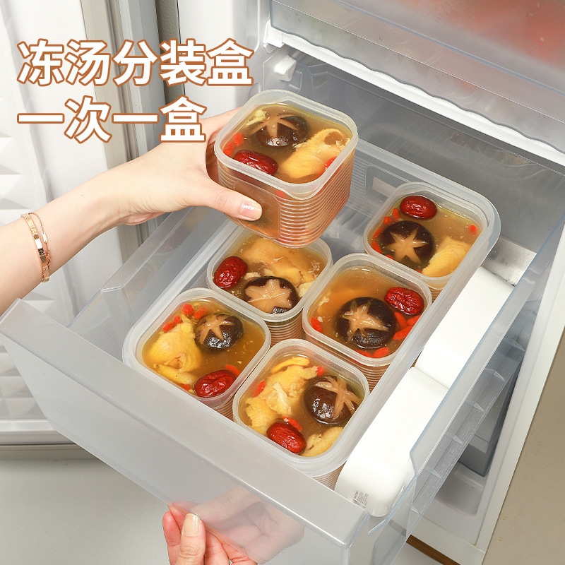 冻汤盒分装盒子冰箱冷冻盒食物收纳盒小盒子食品级分餐备餐盒
