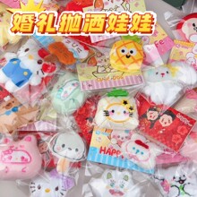 婚礼抛洒娃娃毛绒挂件小玩偶钥匙扣包包挂饰摆摊地推活动学生礼品