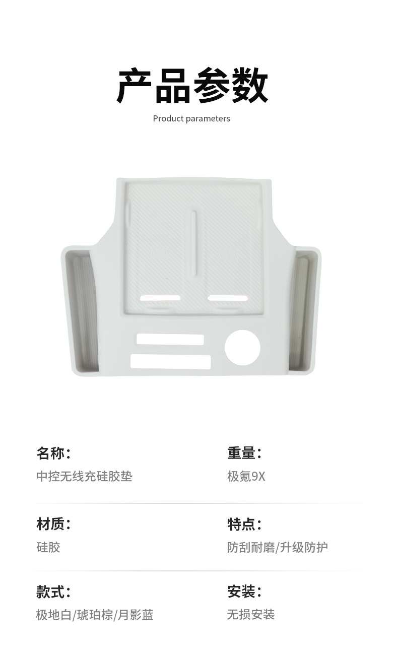 For Zeekr 9X Wireless Charging Pad Silicone Central Control Water Cup Protection Pad Car Interior Supplies Restoration Accessories