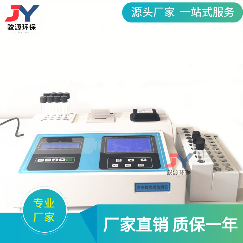 JY-203多参数水质检测仪 检测COD氨氮总磷总氮一体机 实验室用