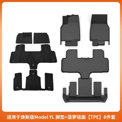 Universal Foot Pad Yl Metal Pedal Mats, Fully - 6-seater-yl-foot-pad-pineapple-blanket-surface-tpe-double-layer-model-8-piece-set-black