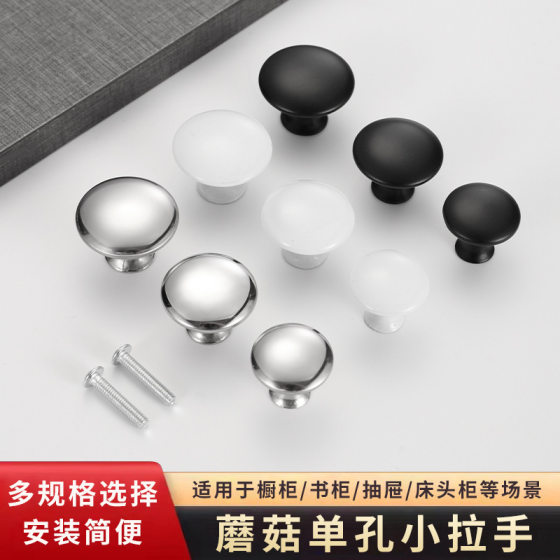 Stainless Steel Single Hole Handle Black Cabinet Shoe Cabinet Mushroom Handle White Simple Drawer Round Furniture Door Handle