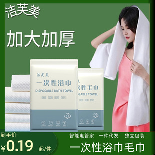 Disposable bath towel towel wholesale independent packaging compressed thickened large portable travel hotel soft fur