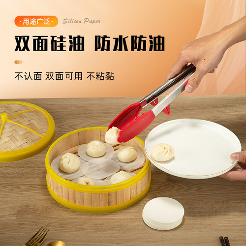 Round non-stick steamer paper for dumplings, oil paper steamed buns and steamed rolls, commercial and home use square bottom paper steamer lining paper