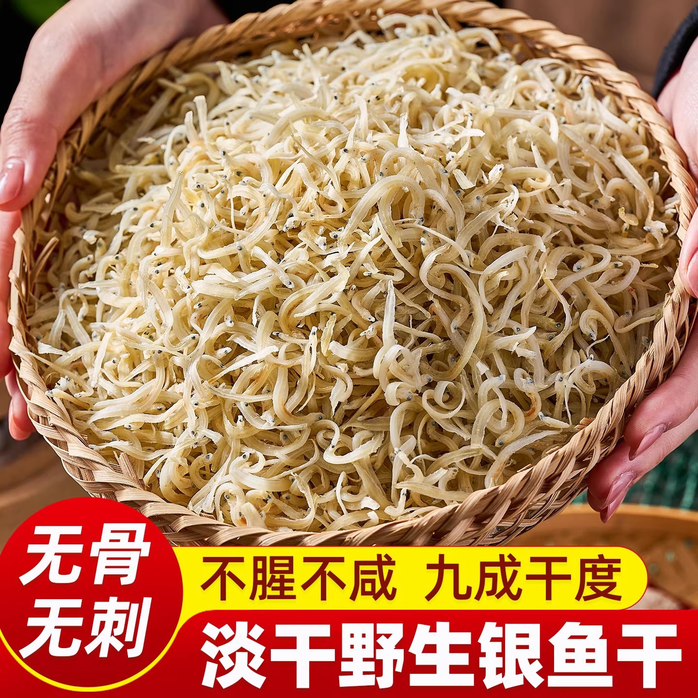 淡晒银鱼干特产级500g深海银鱼干无骨辅食小鱼干水产干货厂家直销