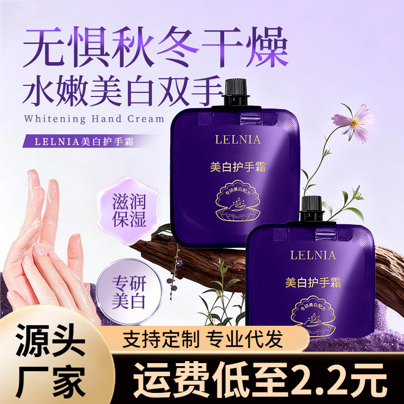 Fábrica directa blanqueador crema de manos humectante anti-agrietamiento de otoño y invierno estudiantes de agua grasa portátil