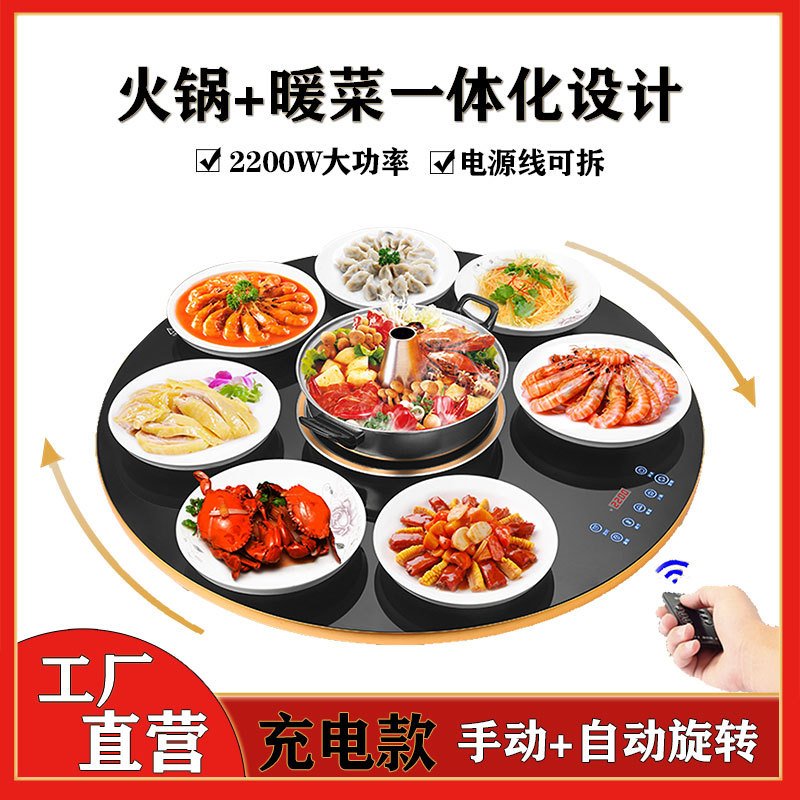 餐桌转盘钢化玻璃家用圆桌带电磁炉火锅暖菜加热保温自动旋转底座