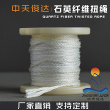 石英纤维扭绳耐高温编织绑扎缠绕复合材料玻璃抗裂超细高温隔热