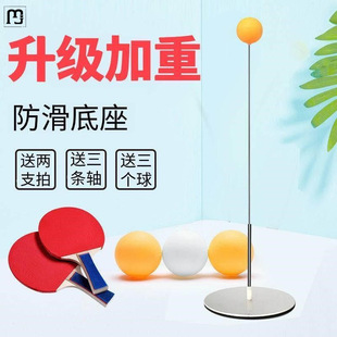 Yutuo Table Tennis Training Device, Tumbler Fixed Home Self-Playing Lazy Hand Double Trainer, Single Self-Training Device