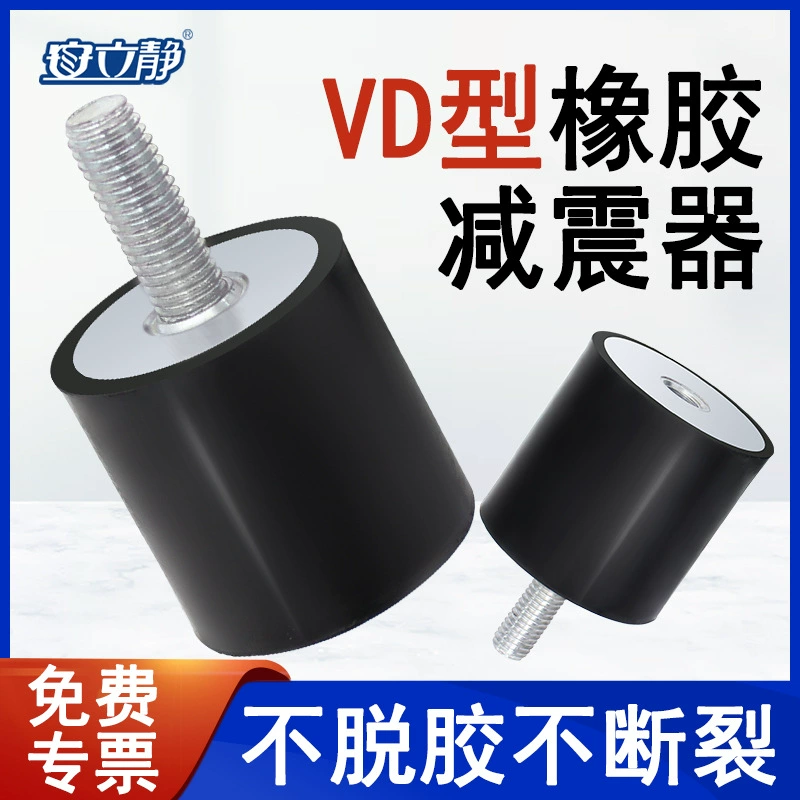 Резиновый амортизатор Тип ВД круглый буферный амортизатор винт машина амортизатор удара мотора амортизатор резиновый амортизатор колонка