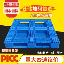 塑胶托盘;塑料箱;垃圾桶