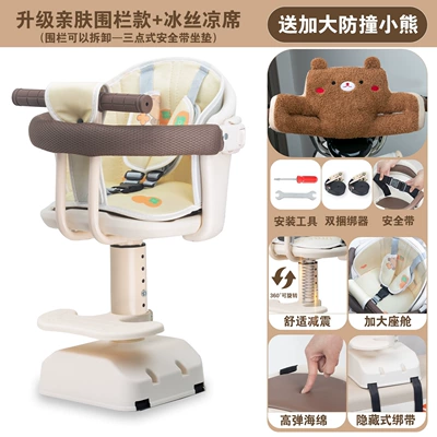 Suitable for electric vehicle child seats, front-mounted rotating electric scooter baby infant child safety seat, Yadi Ai (Motorcycle child seat) - rotatable-upgraded-skin-friendly-detachable-fence-model-widened-and-enlarged-anti-collision-bear-design-ice-silk-cooling-seat-cushion-shock-absorbing-height-adjustable-white