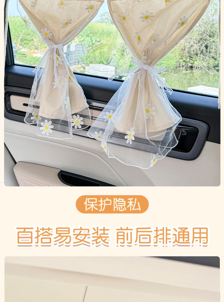 Car Sunshade Side Curtain Suction Cup Car Curtain Baby and Kids Sun Protection and Heat Insulation Car Window Sunshade Sun Protection