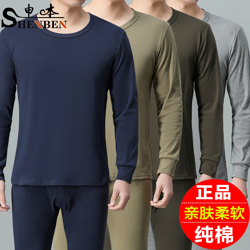 批发春秋季男士新款保暖套装纯棉长袖圆领暖和秋衣裤爸爸装打底衫