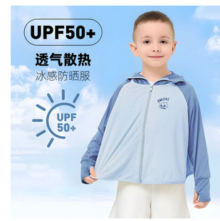 Summer Kidsren's Sun Protection Clothing Ice Silk Light and Thin Anti-Uv Jacket for Boys and Girls 2025 New Baby Sun Protection Clothing