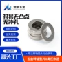 精密无冲孔平面定制转轴