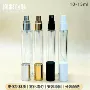 按压便携10ml15ml分装瓶