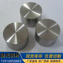 康铜6j40 镍铬2080 Monel400镍基合金耐高温板合金抛光圆棒