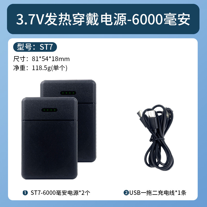 ST7-3.7V-6000mAh 쌍(이중 충전 케이블 포함)